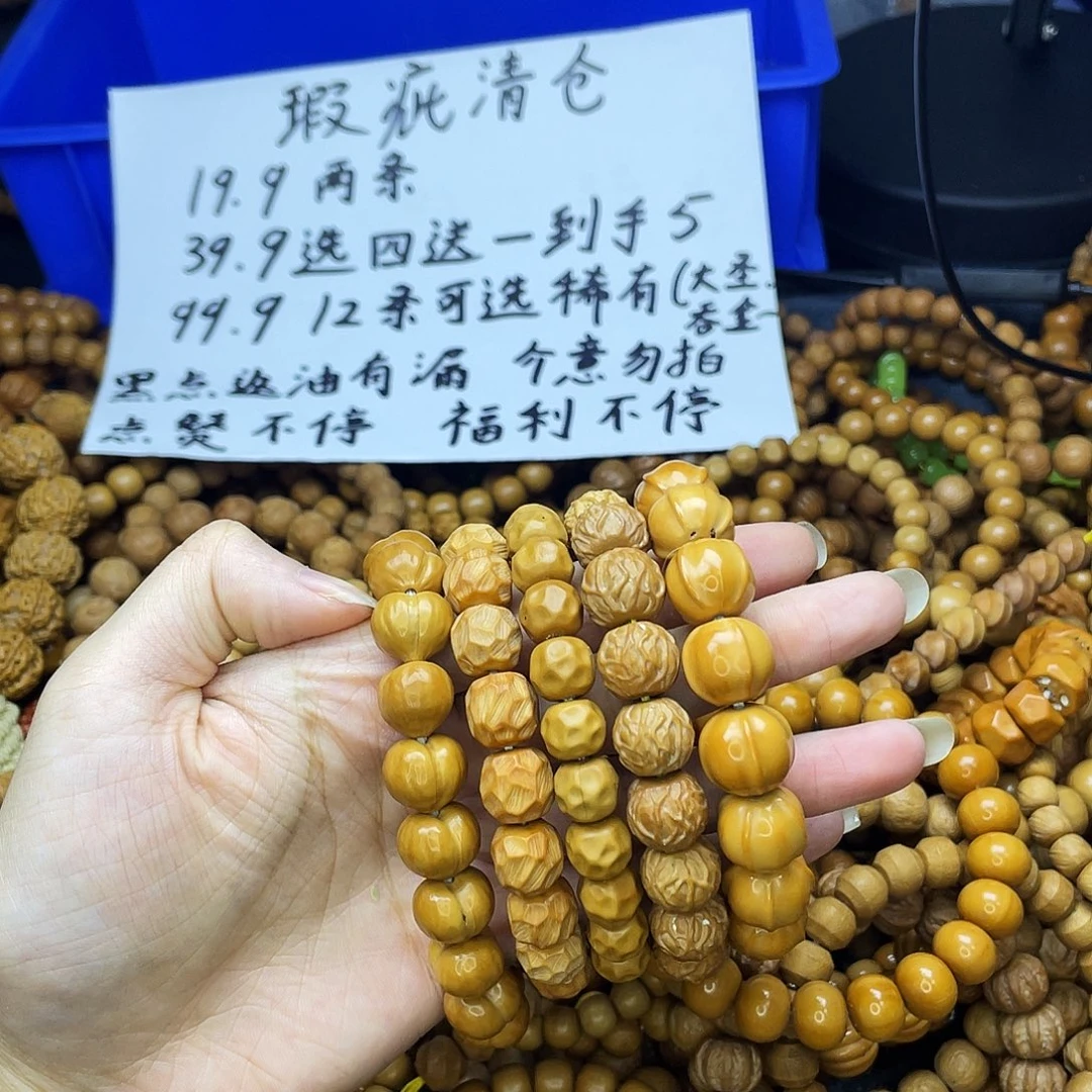 手串/手链核桃058