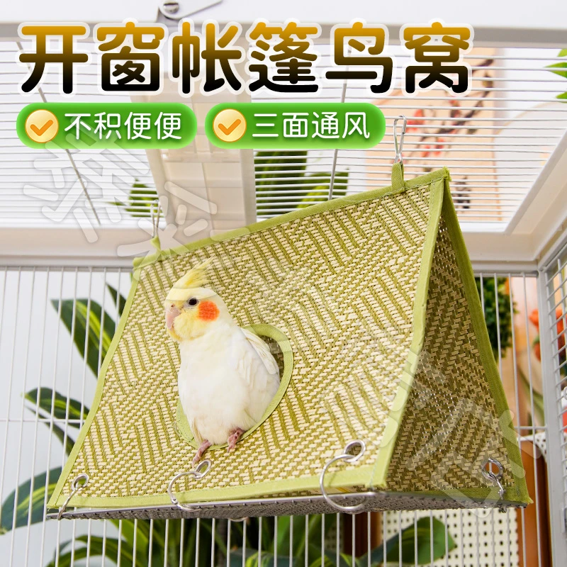 【宠大条】鹦鹉窝夏季三角窝牡丹窝玄凤虎皮悬挂睡窝不锈钢网底窝