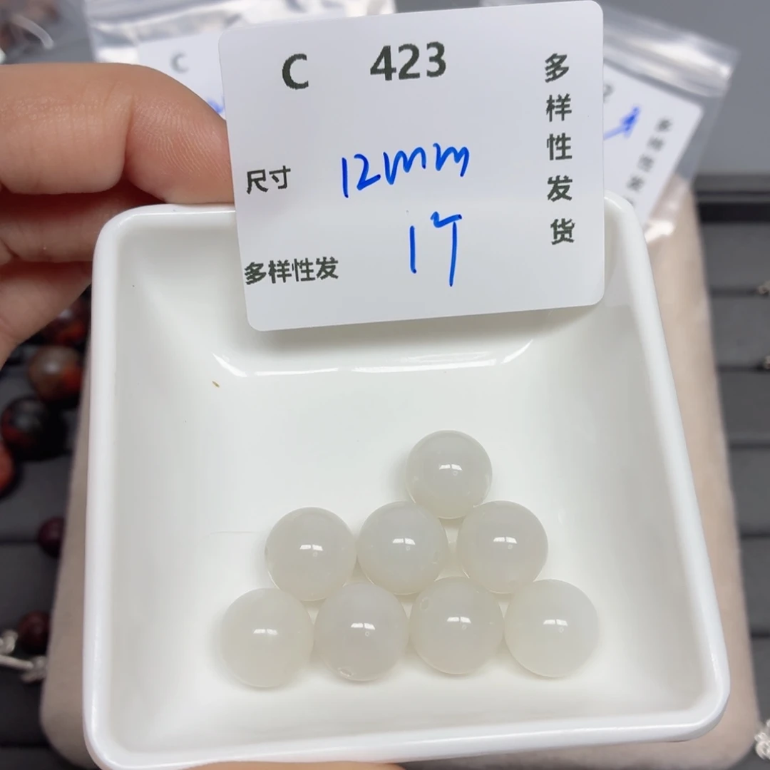 和田玉未镶嵌珠宝半成品C423。