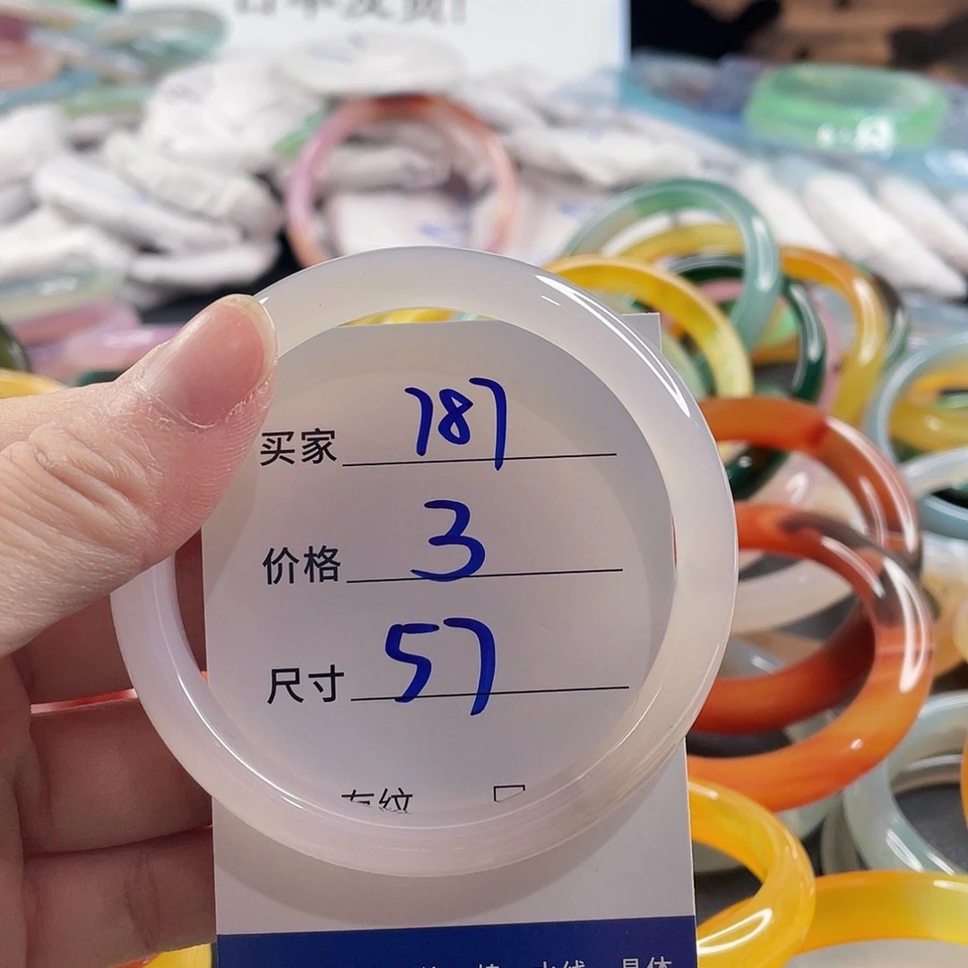 手镯玛瑙/玉髓未镶嵌