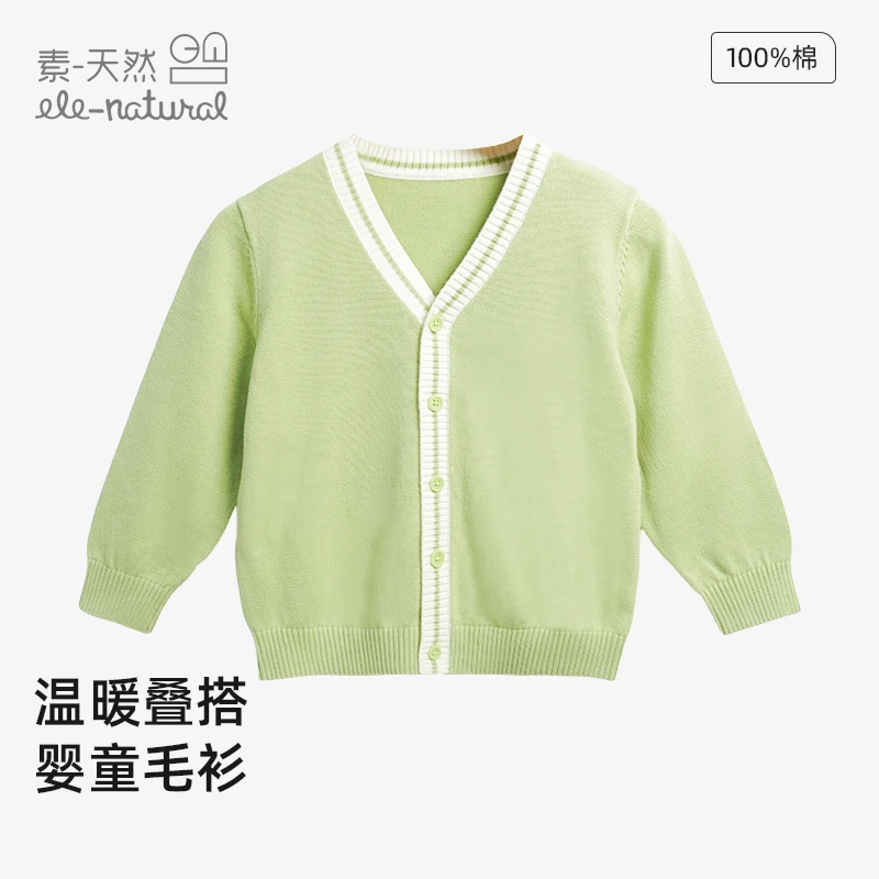 S138纯棉儿童毛衣小童儿童常规针织衫亲肤长袖开衫
