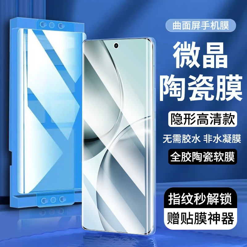 适用真我14pro+陶瓷膜全胶防窥realme14pro+钢化软膜曲面手机膜