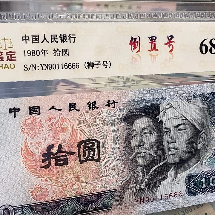 狮子号倒置90116666，，，，，，，