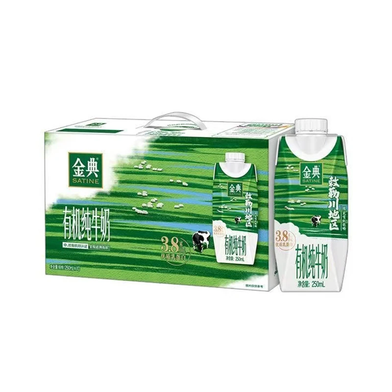 伊利金典有机纯牛奶250ml*10盒梦幻盖敕勒川限定牧场整箱装早餐奶