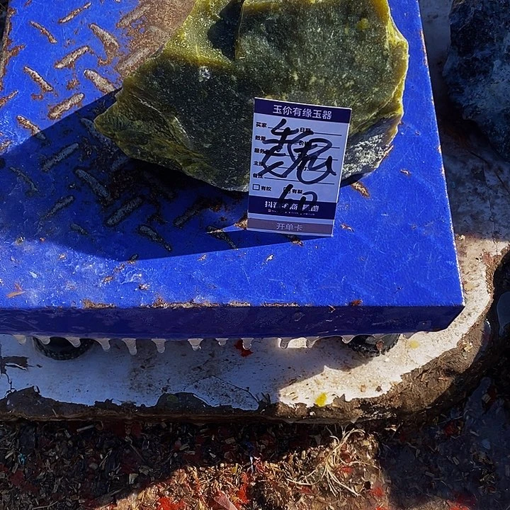 蛇纹石玉珠宝奇石未镶嵌魏*姐