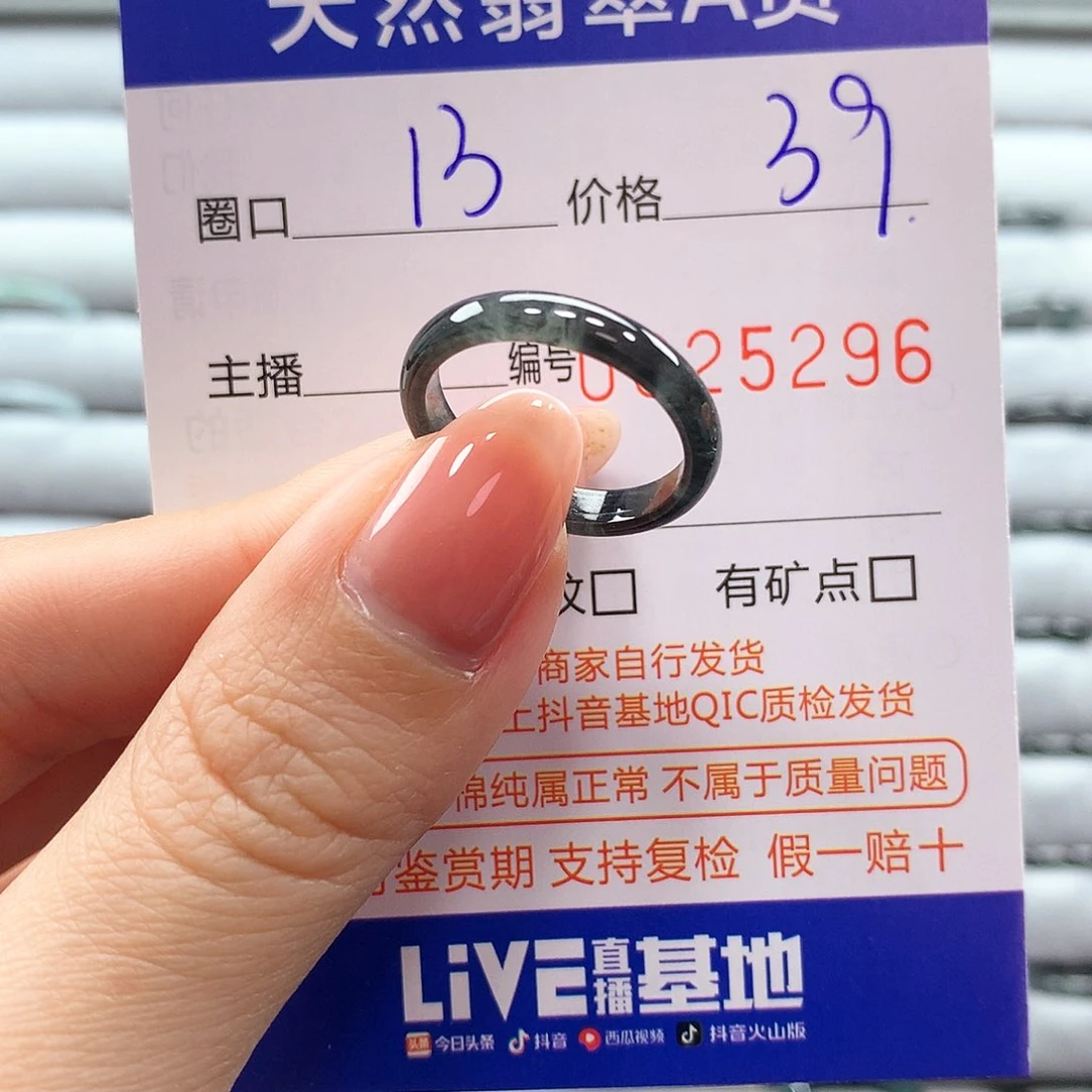 翡翠戒指未镶嵌 了