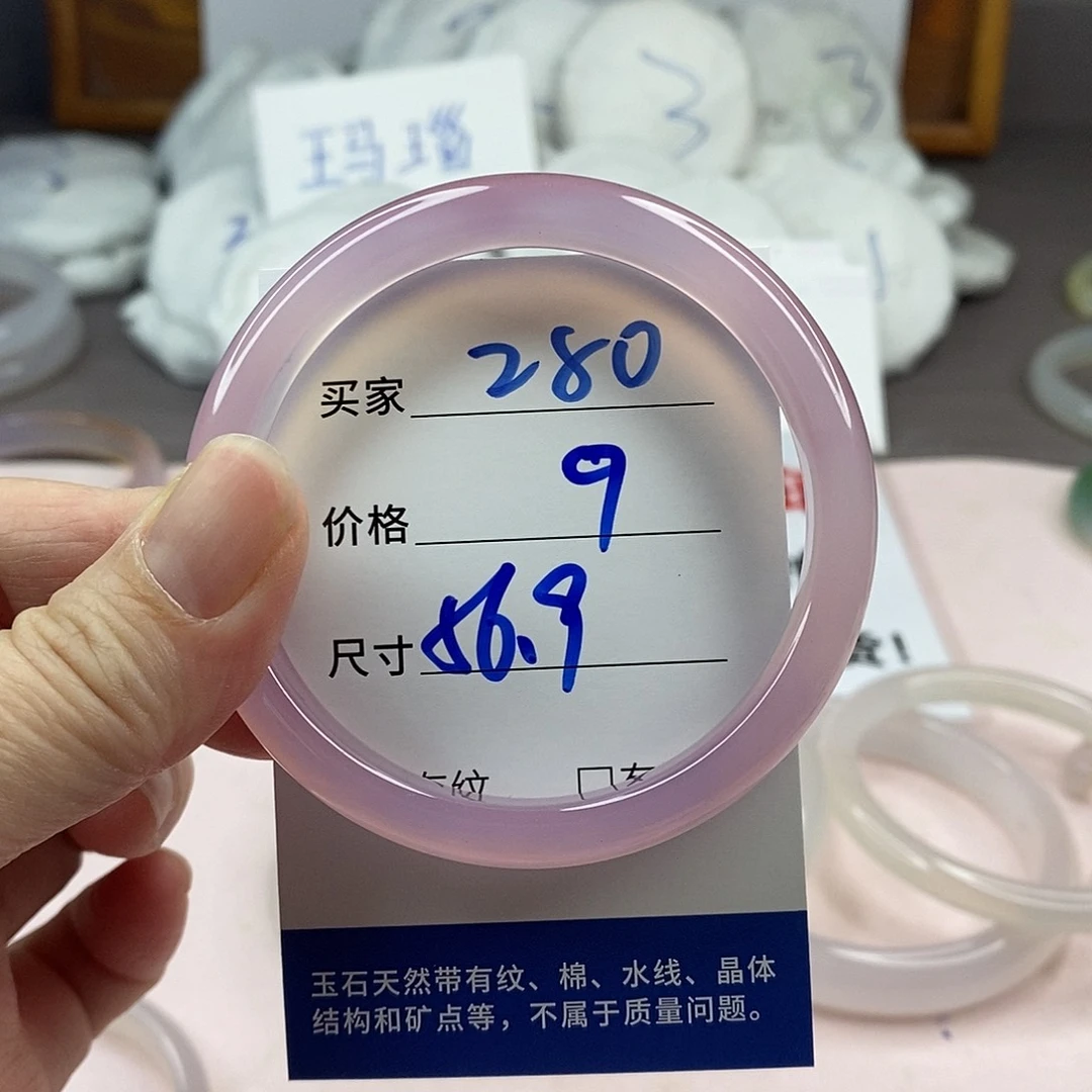 玛瑙/玉髓手镯未镶嵌280