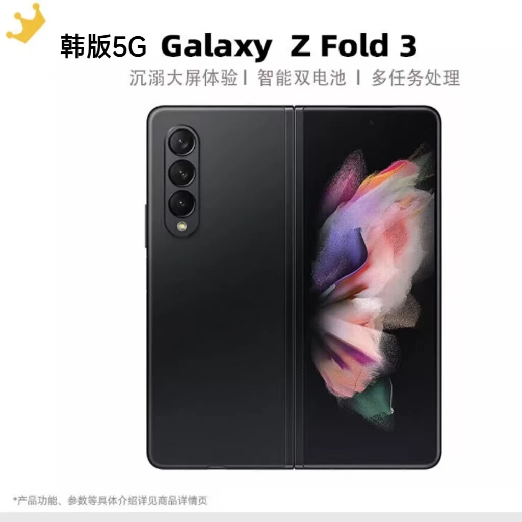 95新 Samsung/三星 Z Fold3大折叠屏屏下摄像商务体验韩版邓