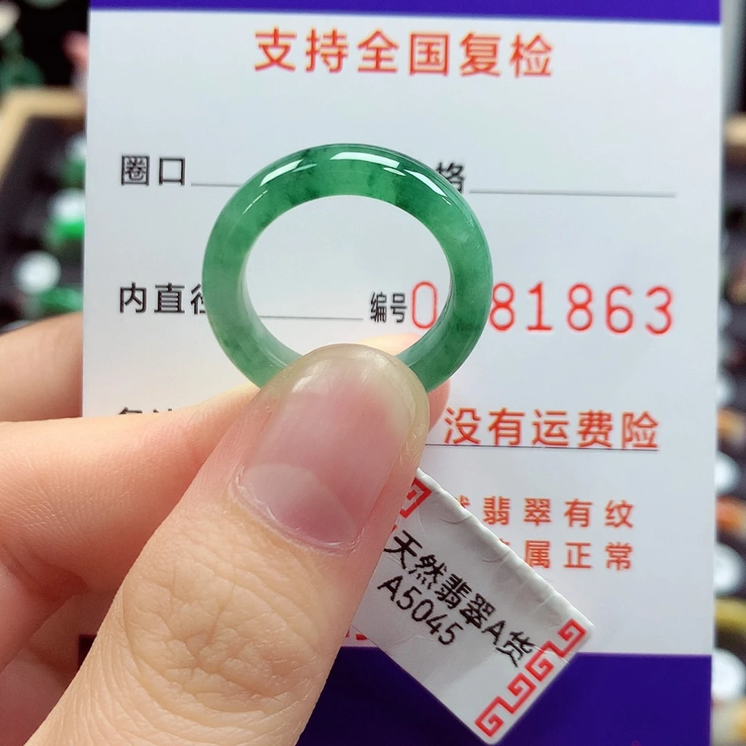 翡翠戒指未镶嵌15号