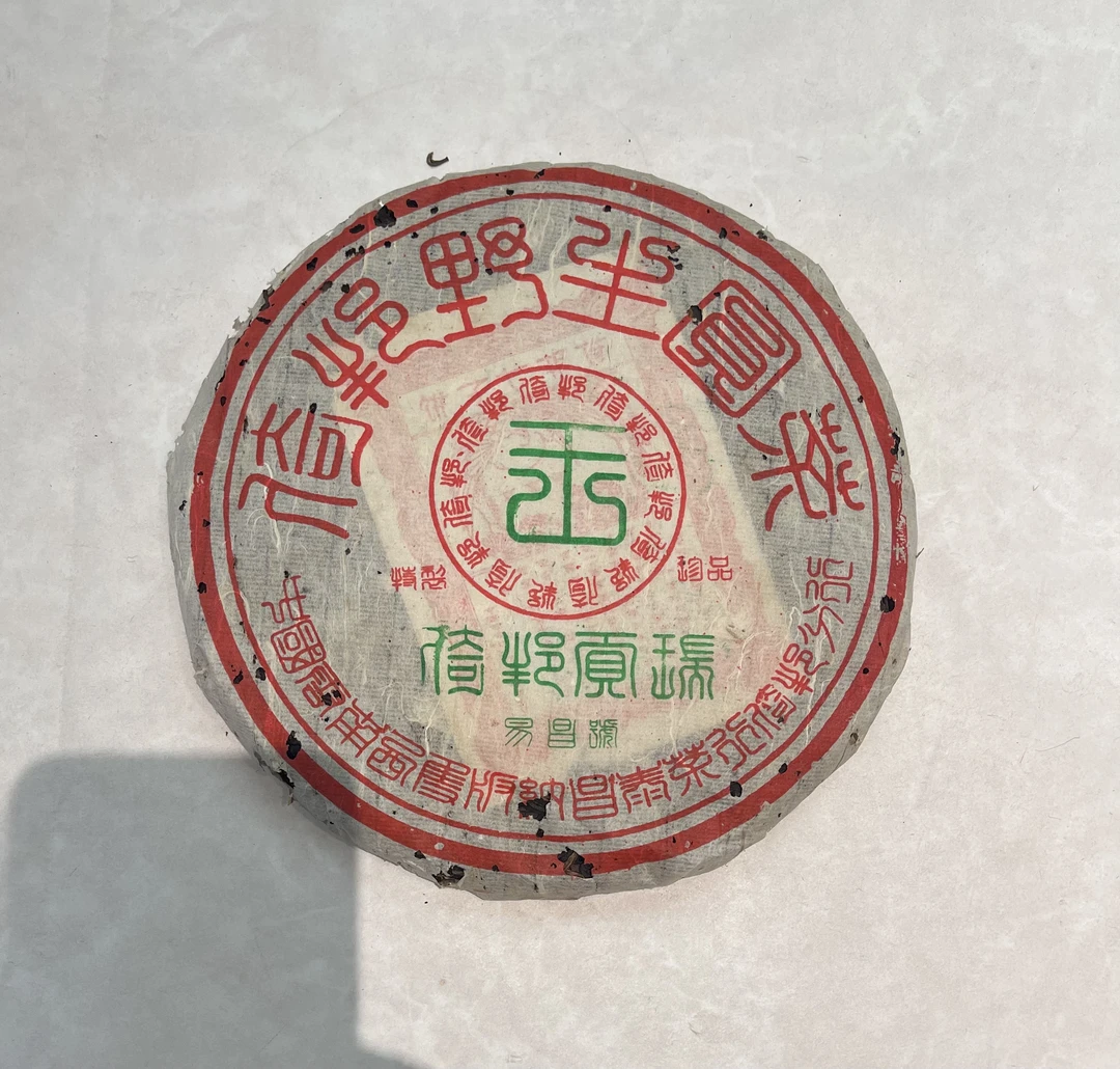 昌泰 2003年易昌号Wang茶倚邦 16克品鉴装 普洱生茶