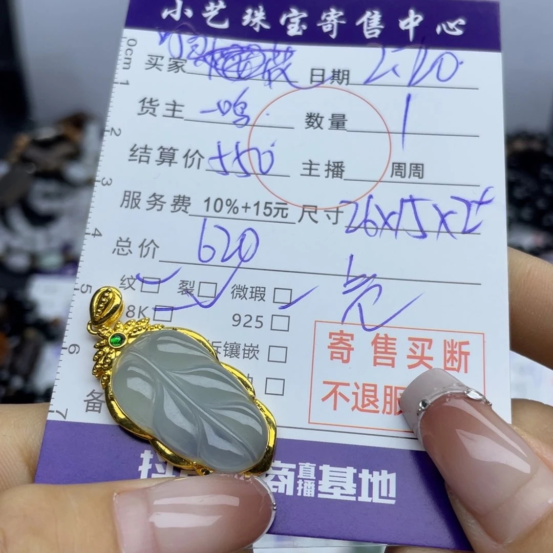 翡翠颈饰18K金镶嵌叮*猫吊坠