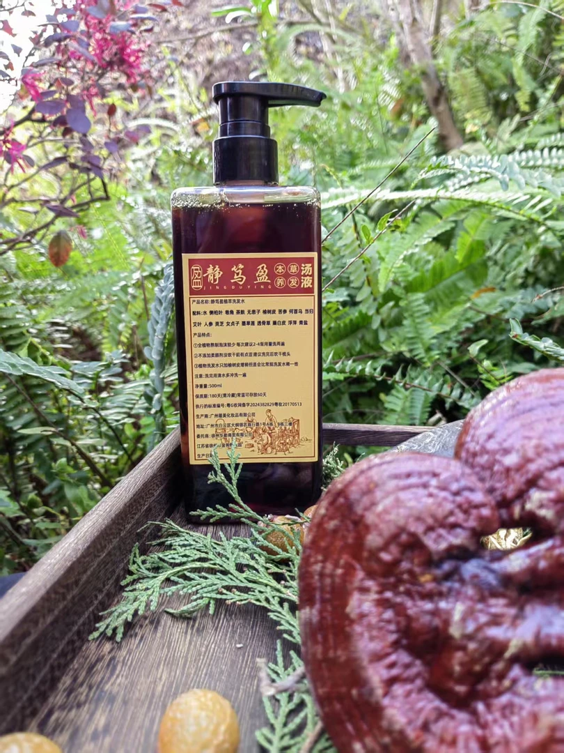 植物洗发水侧柏叶养护发修复液体草本皂角控油去屑浮萍当归无患子