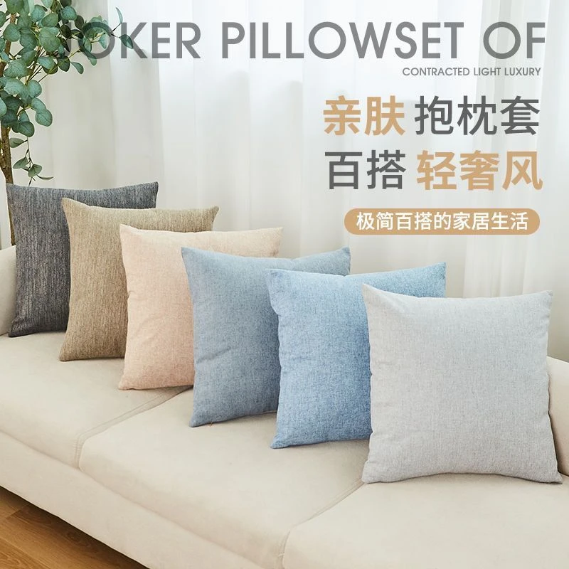 丝瓜络纯色亚麻抱枕正方形床头办公室用靠背垫汽车靠枕加厚抱枕