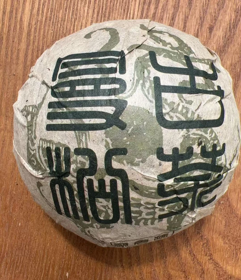 【聚倉號】2004年曼松古茶   250g生茶  普洱茶   沱茶