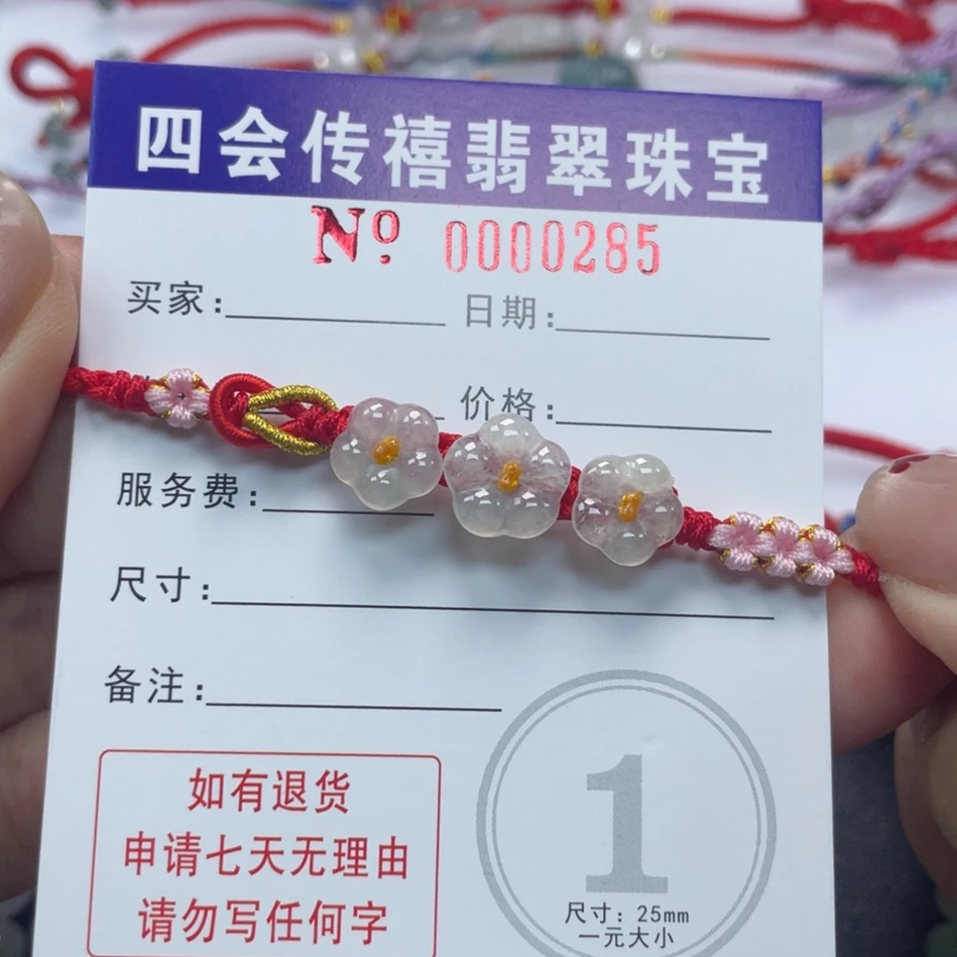 翡翠未镶嵌手绳89999999