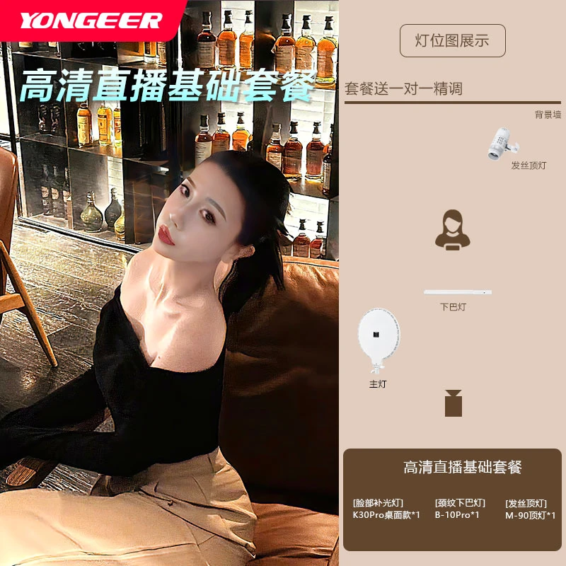 【乔伊专属】YONGEER影格直播灯光主播手机专用美颜补光灯三色调光