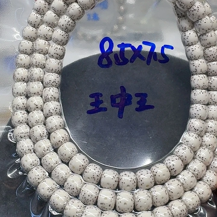 飞***龙手串星月菩提原生态8.5