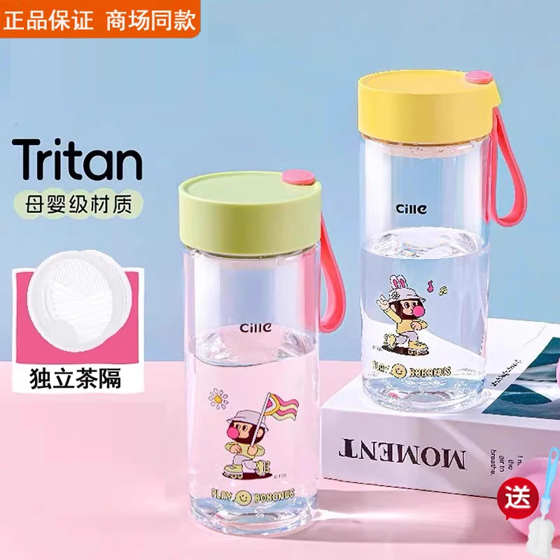 希乐水杯女生高颜值tritan塑料杯学生便携食品级加厚耐高温夏季杯