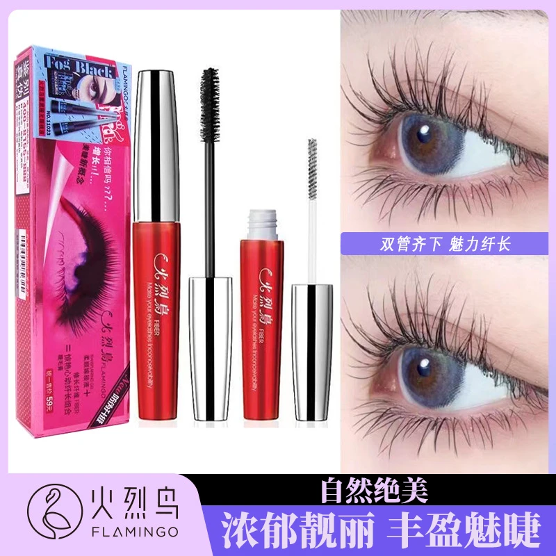 火烈鸟惊艳心动纤长睫毛膏套装双管组合防水不晕染浓密嫁接彩妆