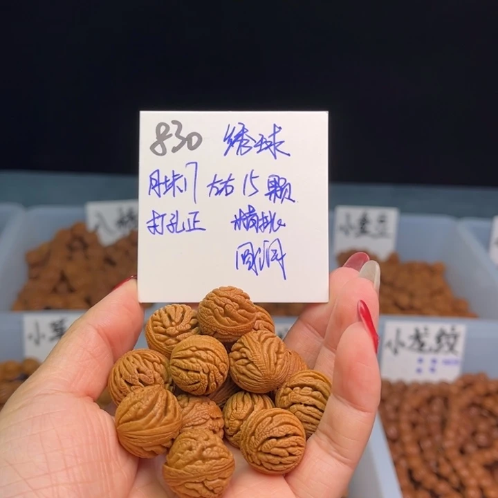 桃核手串绣球17尺寸