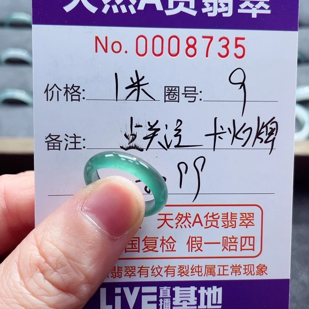 翡翠戒指未镶嵌戒指
