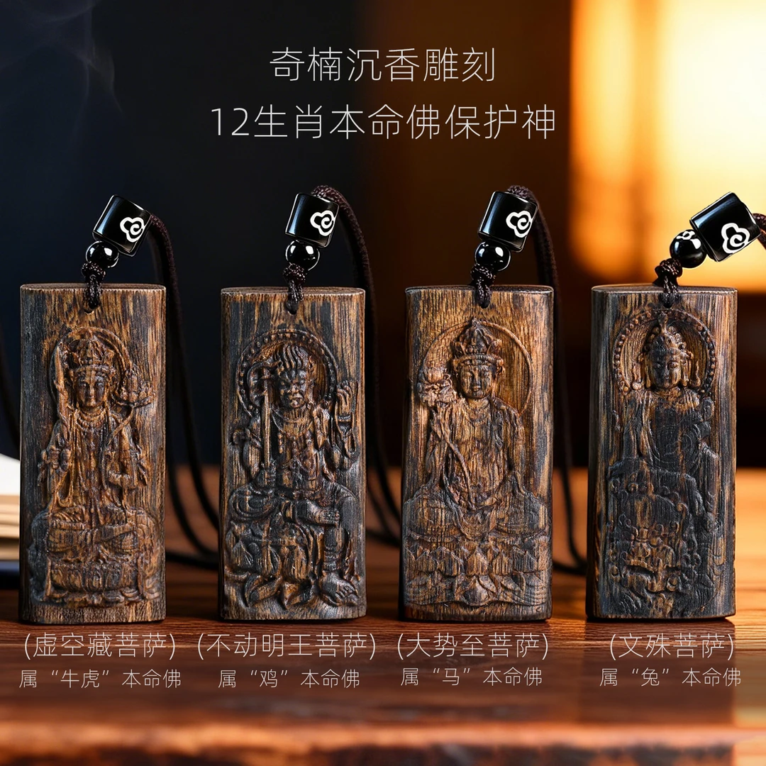 沉香生肖本命佛莺歌绿奇楠沉香雕刻文玩项链脖挂车挂多样性发其一