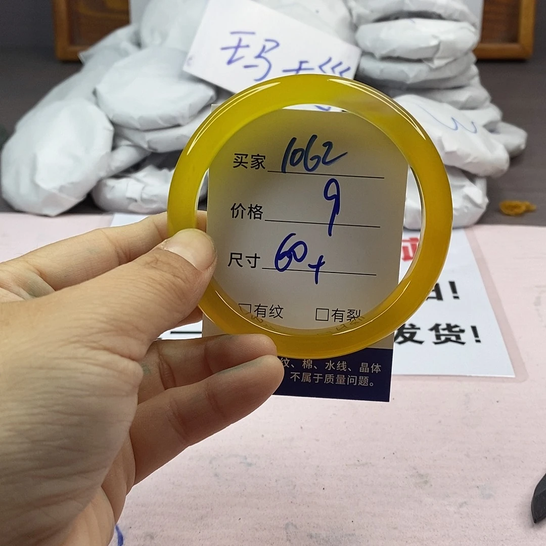 玛瑙/玉髓手镯未镶嵌1062