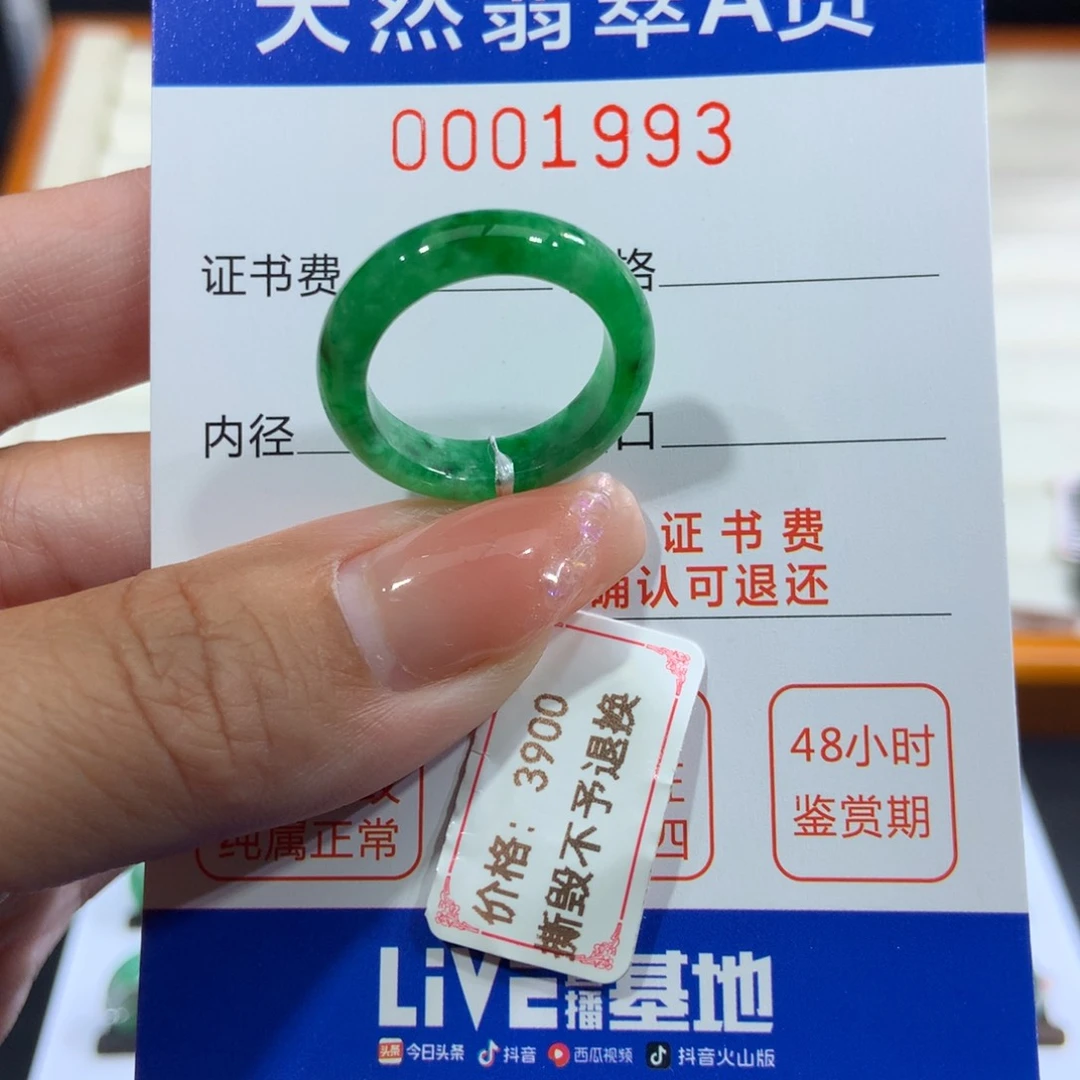 翡翠戒指未镶嵌翡翠