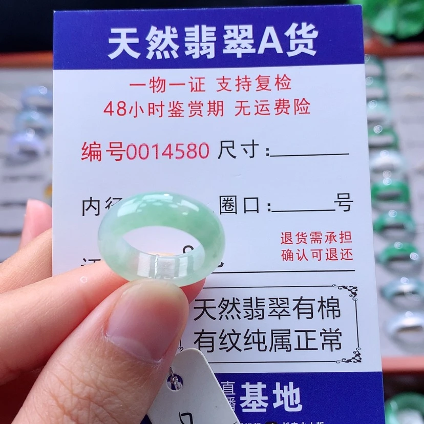 【闪购商品】未镶嵌戒指翡翠翡翠