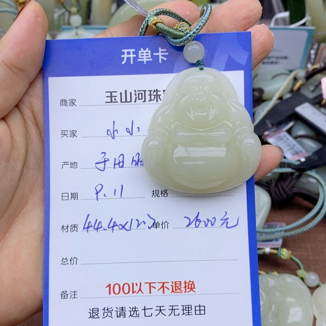 小***小吊坠(不含链)未镶嵌和田玉