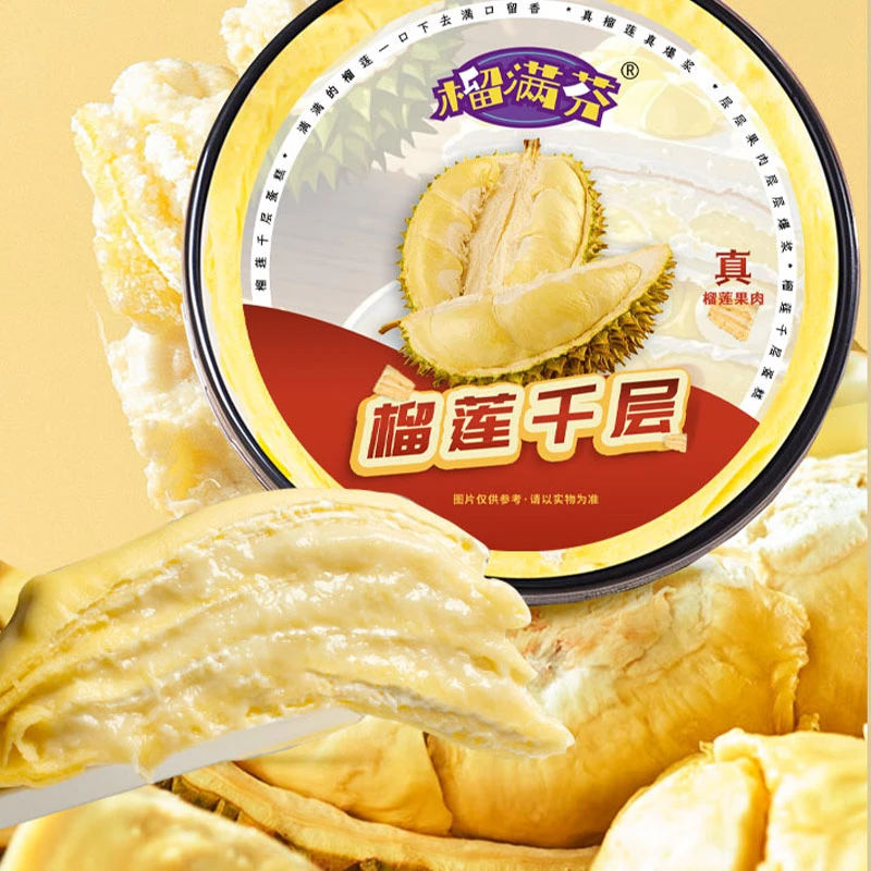 新粉福利猫山王榴莲千层6寸，顺丰冷链真榴莲果肉顺丰动物奶油