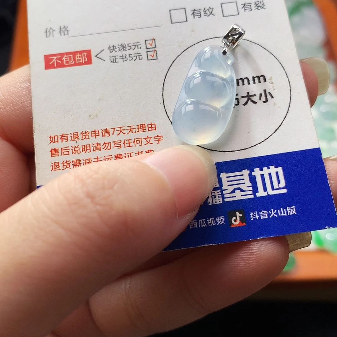 翡翠18K金镶嵌吊坠(不含链)豆子