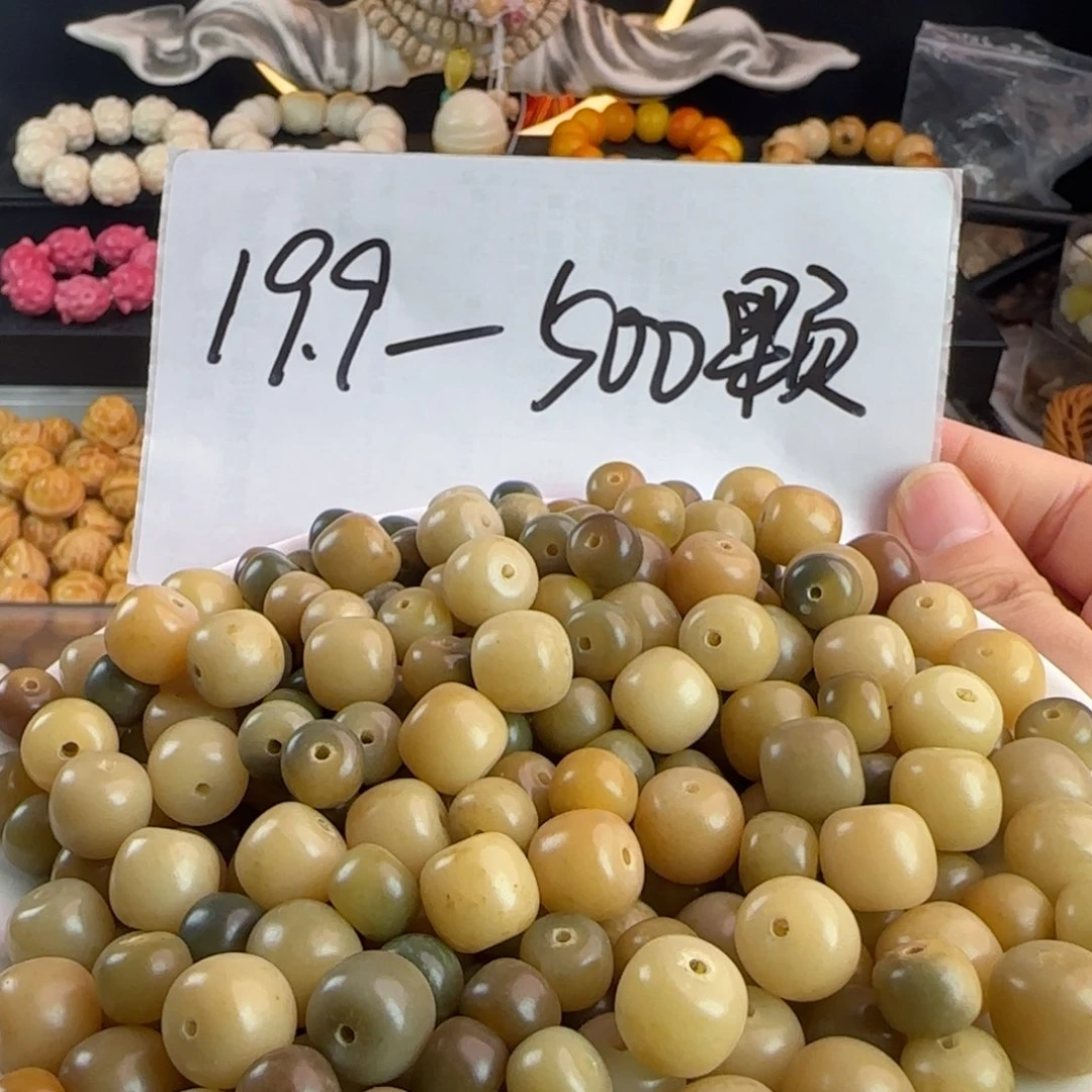 菩提根/象牙果手串瑕疵卡10-12麻子青柠桶500颗