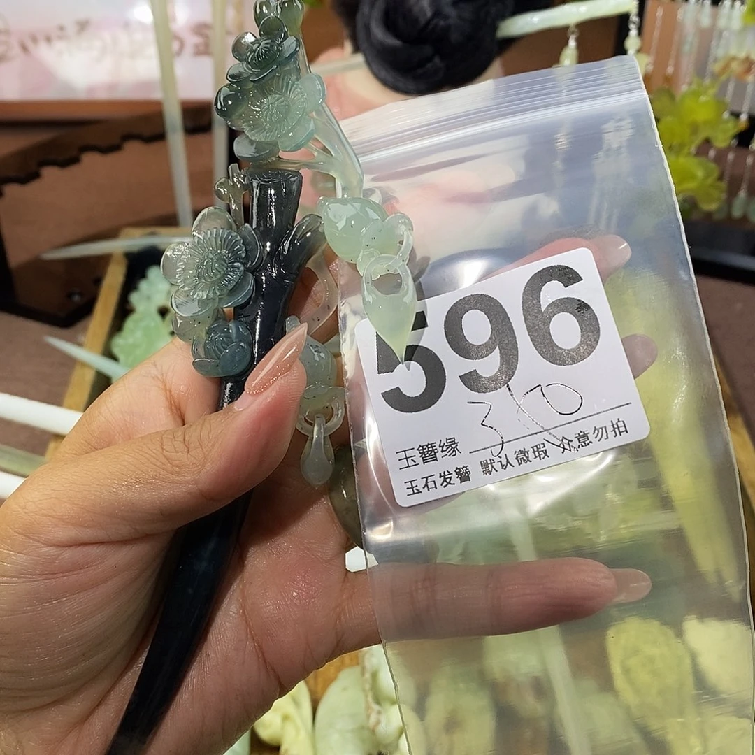 执***忧蛇纹石玉未镶嵌发饰