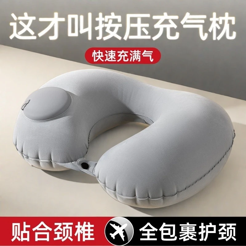 新款充气u型枕便携枕头外出旅行睡觉神器按压护颈u形枕运动护腰