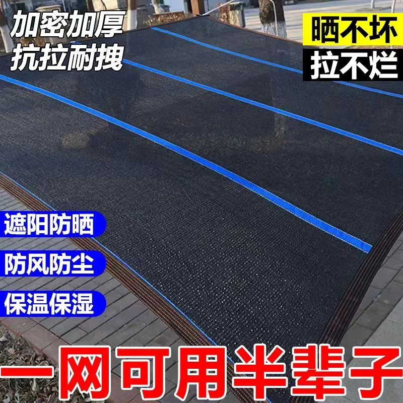 遮阳网超厚加厚加密抗老化防晒遮阴隔热黑网遮阳网加密加厚防晒网