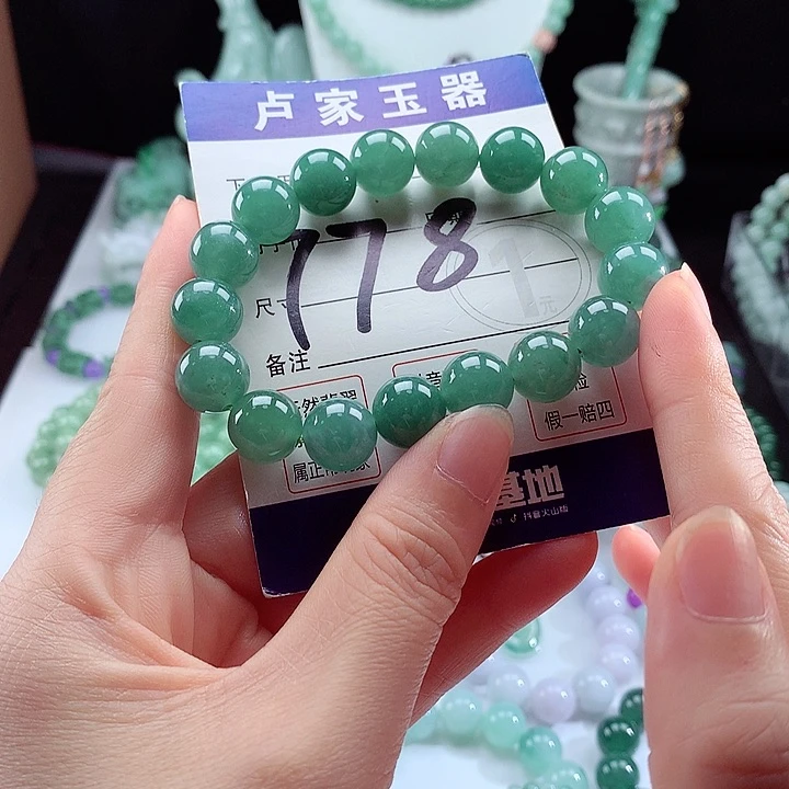 未镶嵌手链翡翠卡11.8