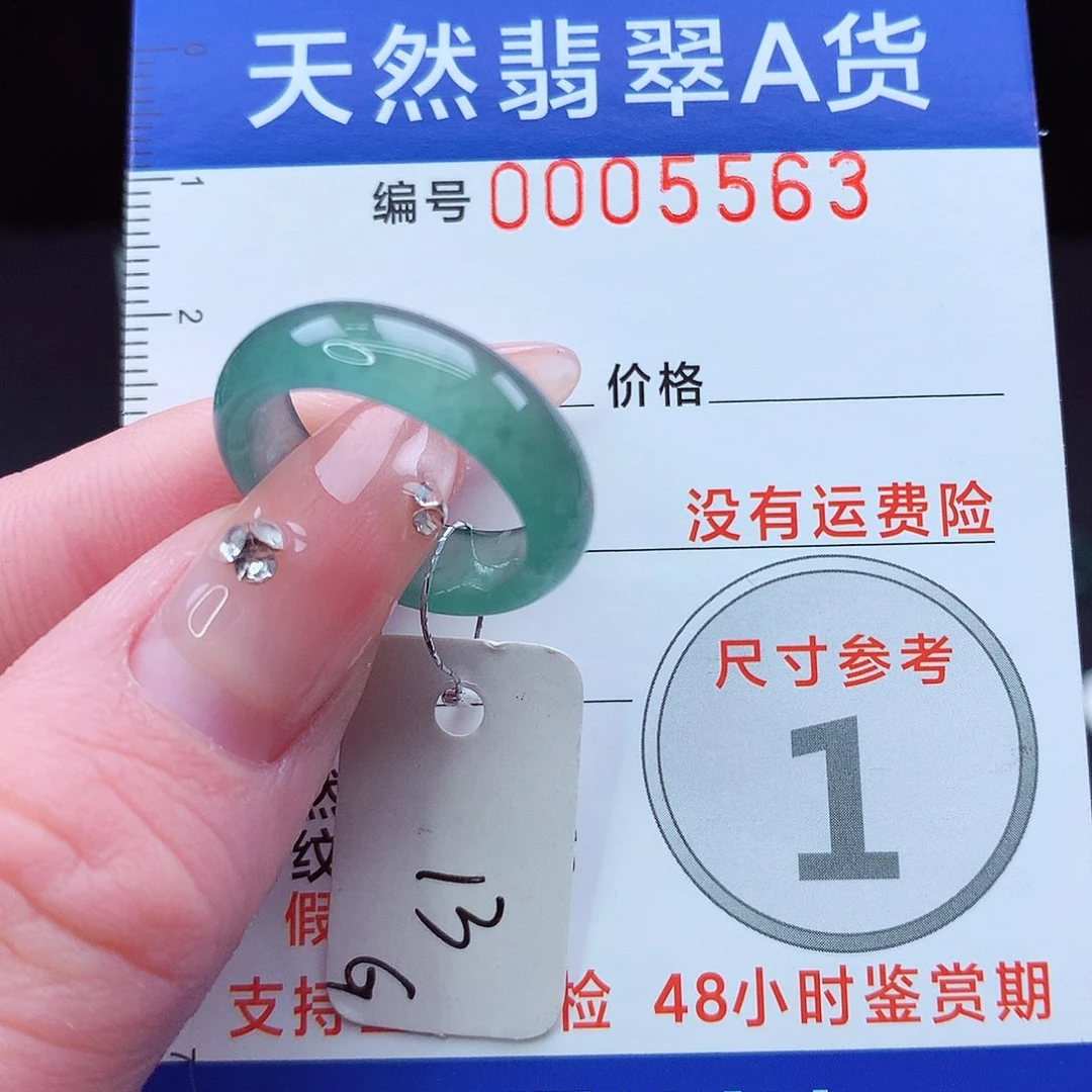 未镶嵌戒指翡翠13