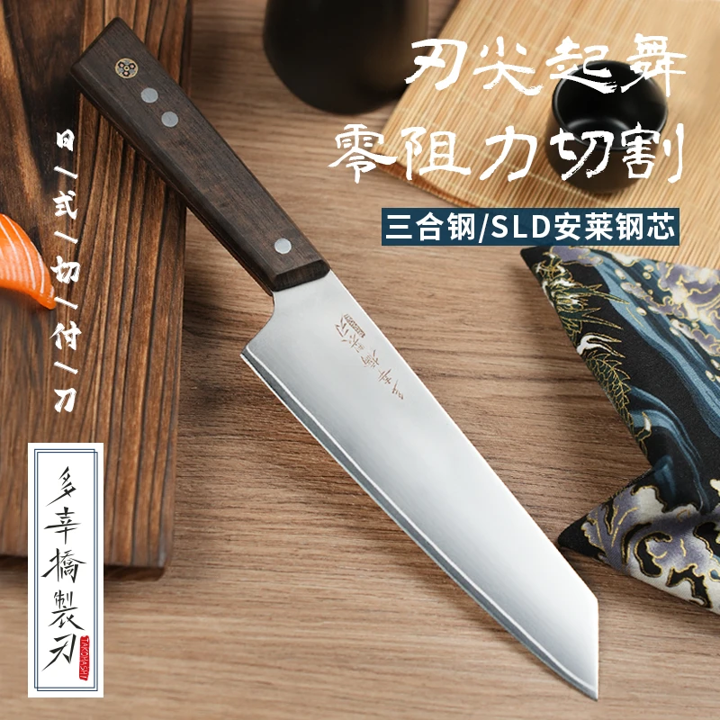 多幸桥日式切付刀切肉分割刀三枚合SLD安莱钢沉贵宝手柄