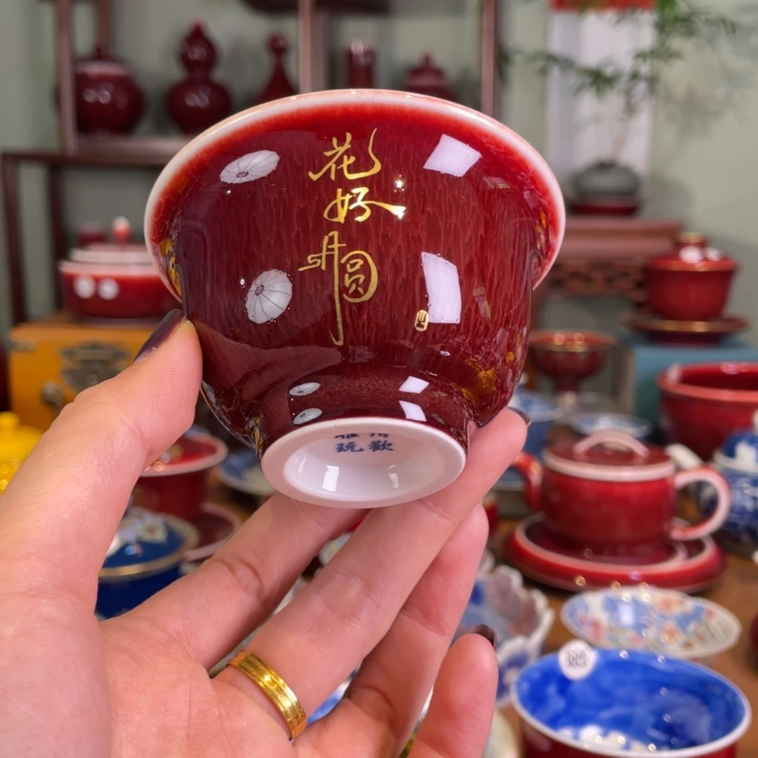 清欢雅玩原矿郎红福利描金小压手杯