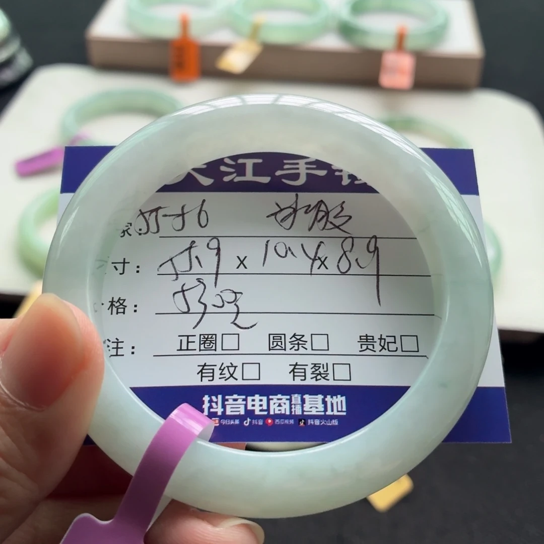 未镶嵌手镯翡翠翡翠