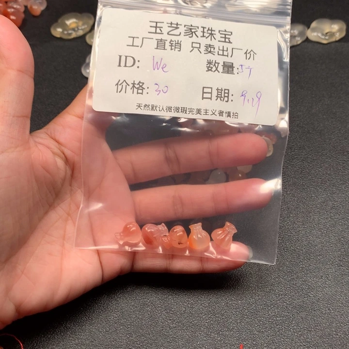 未镶嵌手链南红玛瑙