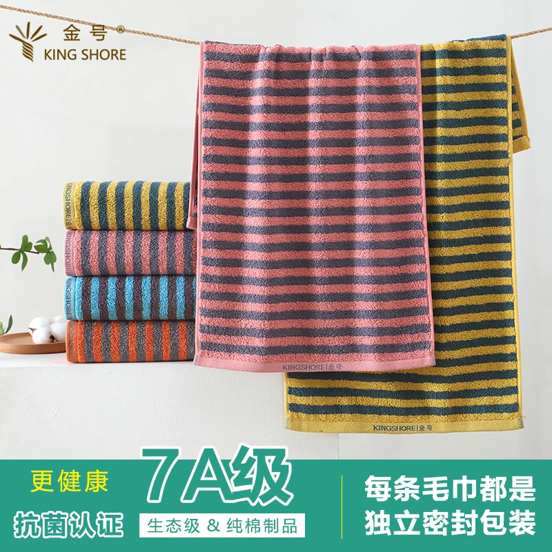 7A抑菌防螨新疆纯棉毛巾吸水学生家用洗脸洗澡成人情侣高档