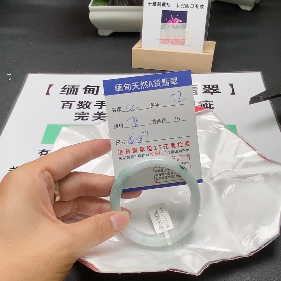 C****翡翠未镶嵌手镯翡翠手镯