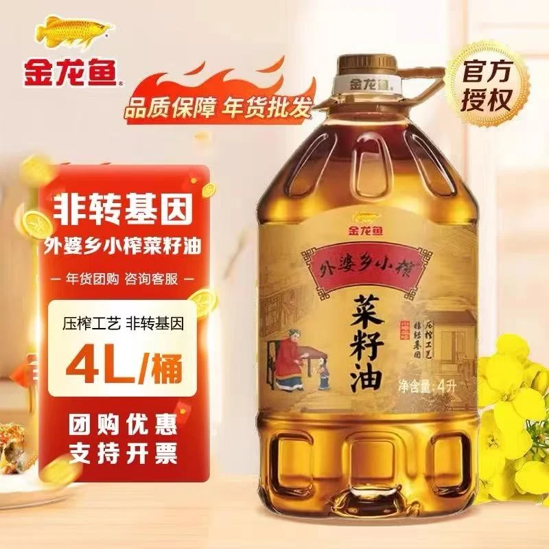 金龙鱼外婆乡小榨菜籽油非转桶装家庭炒菜家用物理压榨食用植物油