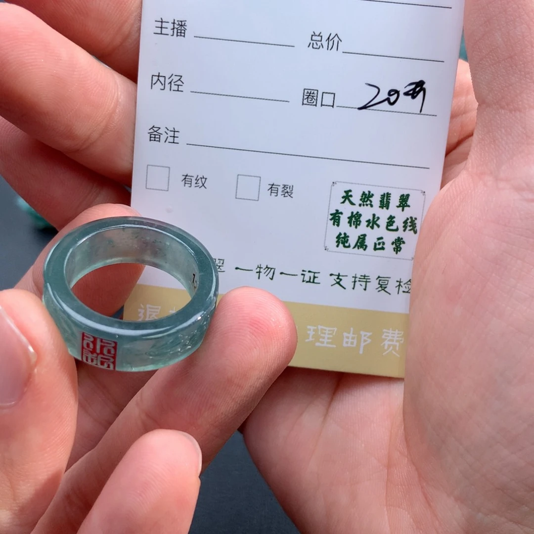 未镶嵌戒圈翡翠红****渔翡翠