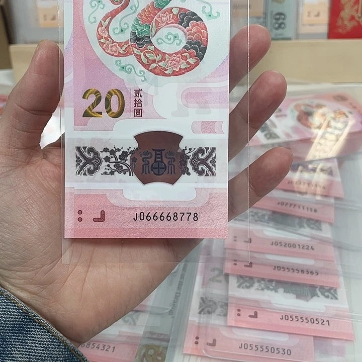 塑料蛇钞-8778———————-