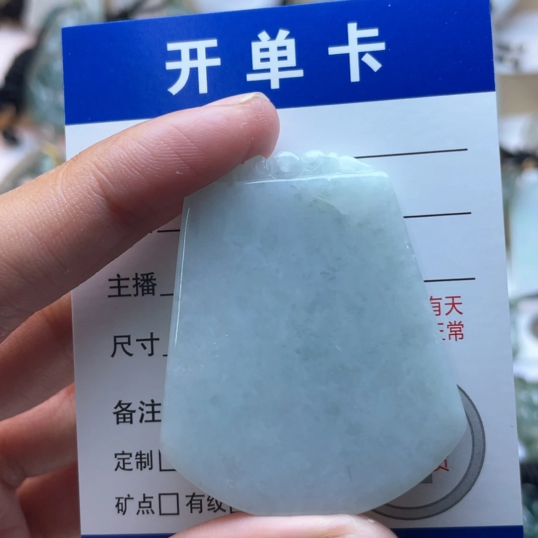 【闪购商品】颈饰未镶嵌翡翠无事牌