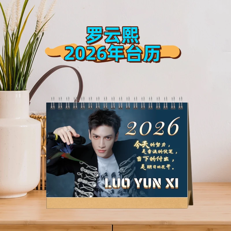 罗云熙2026年双面台历日历桌面摆件摆台定制照片写真集纪念册周边