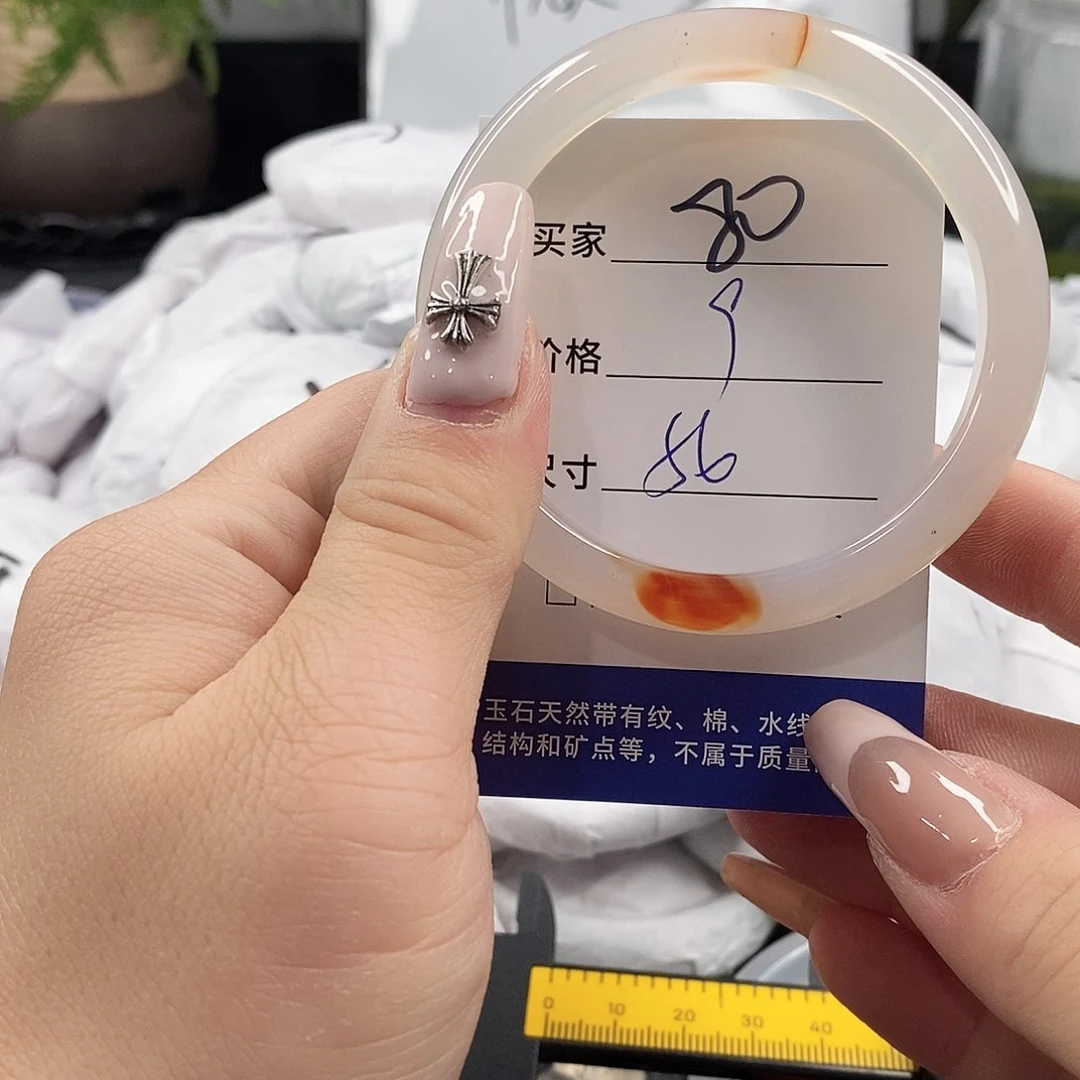 玛瑙/玉髓手镯未镶嵌